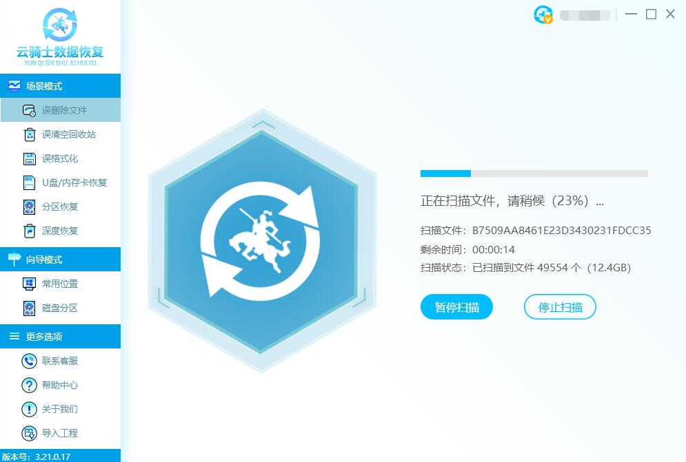 xls文件不小心清空怎么恢复(2)