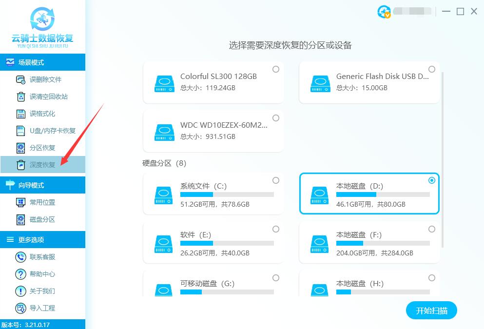 同名替换掉的PDF文件怎么恢复