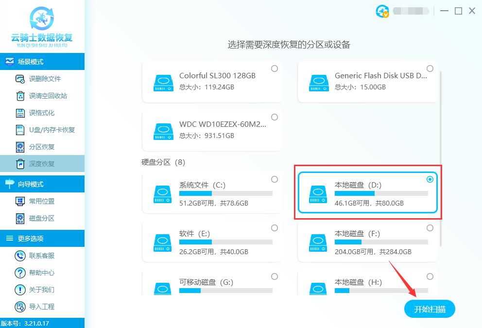 同名替换掉的PDF文件怎么恢复(1)