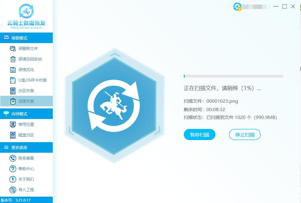 同名替换掉的PDF文件怎么恢复(2)