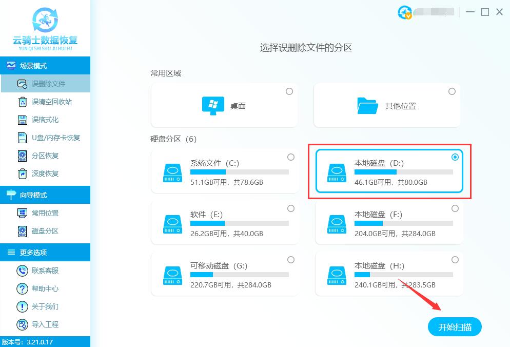 mp3文件无故丢失怎么恢复(1)