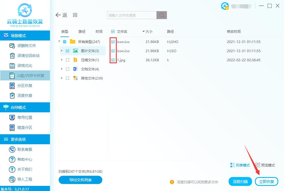监控内存卡数据被覆盖能恢复吗(3)