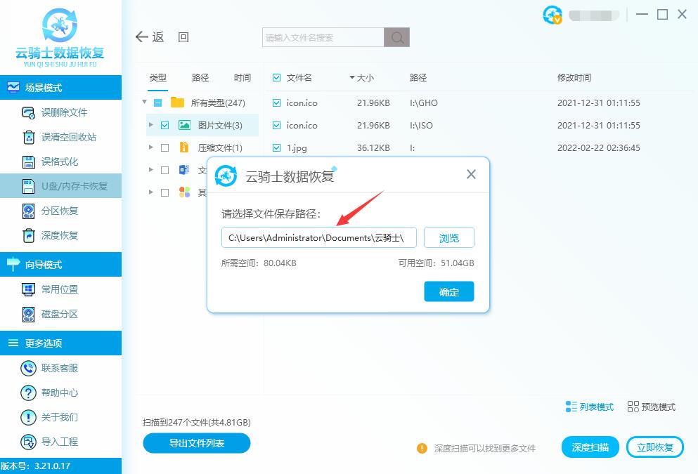 监控内存卡数据被覆盖能恢复吗(4)