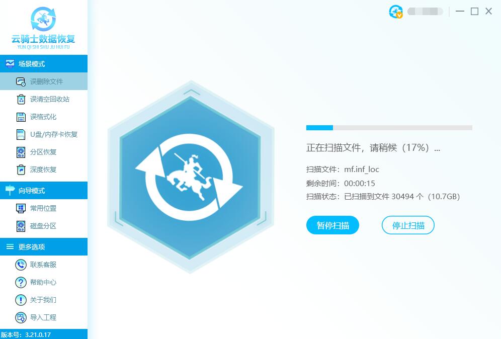 电脑文件使用360强力删除怎么恢复(2)