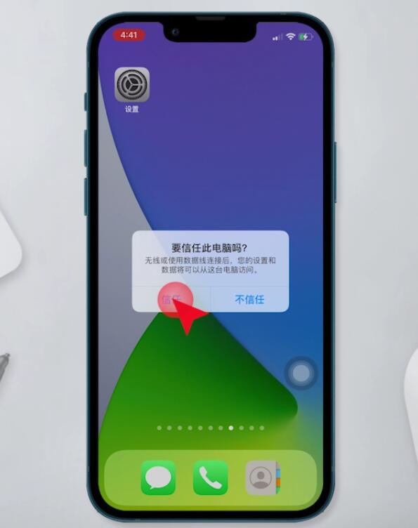 iphone连接电脑无反应