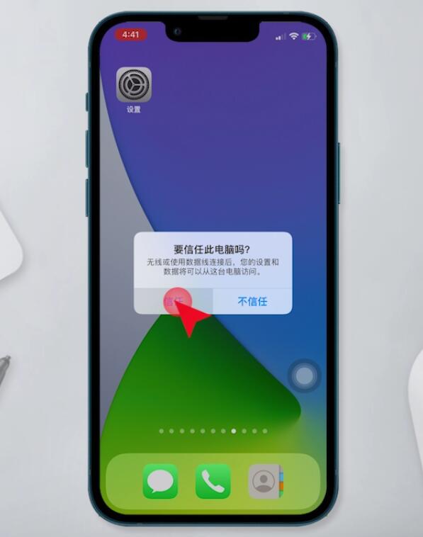 iphone连接电脑无反应(3)