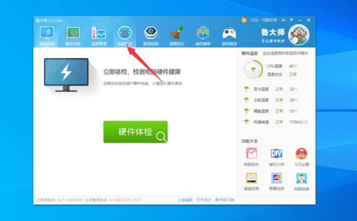 电脑性能怎么看(1)