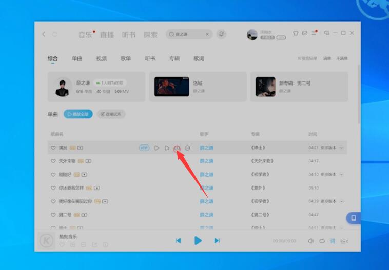 mp3怎么下载歌曲电脑(1)