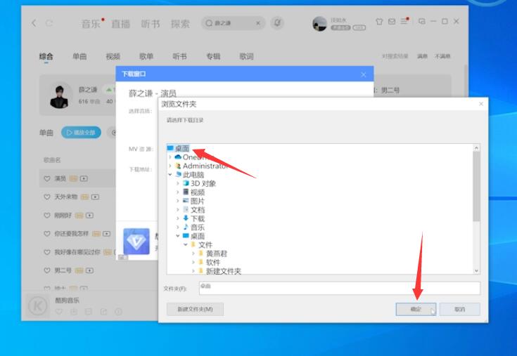 mp3怎么下载歌曲电脑(3)