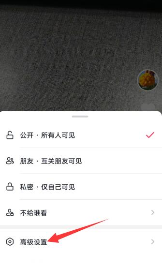 抖音如何关闭下载功能(3)