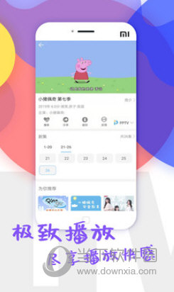 影视大全纯净版APP