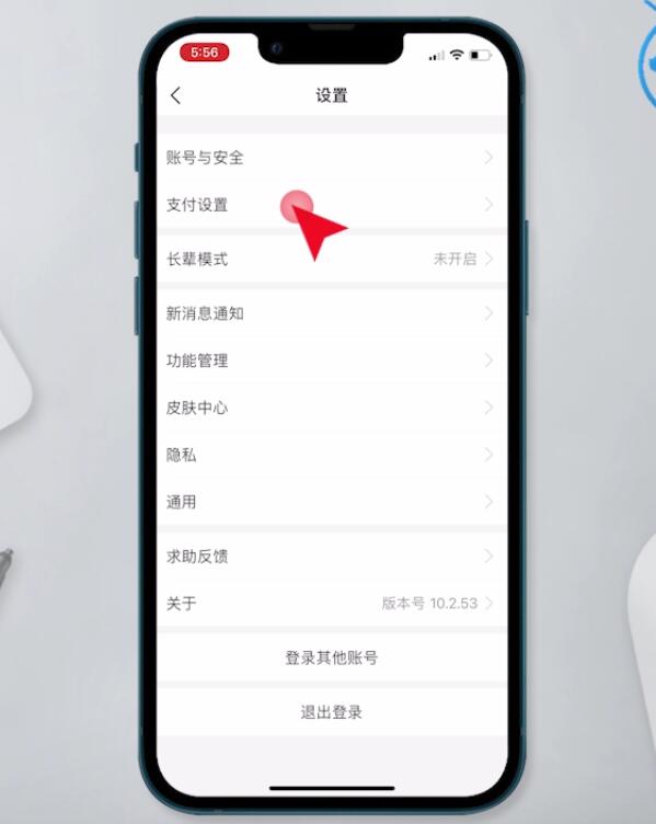 支付宝怎么取消优酷自动续费(3)
