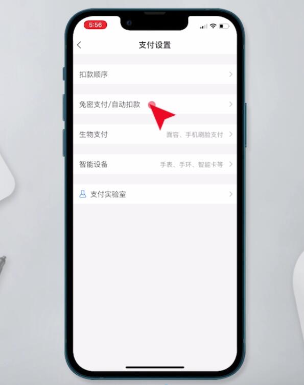 支付宝怎么取消优酷自动续费(4)