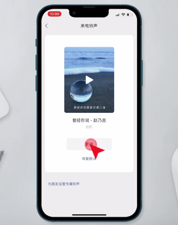 设置微信铃声在哪里设置(5)