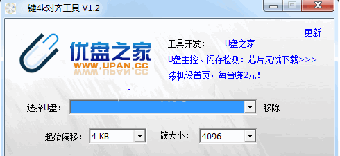 u盘工具软件哪个好用(4)