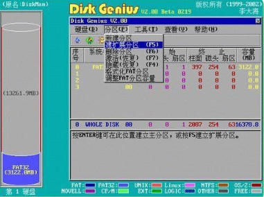 u盘工具软件哪个好用(3)