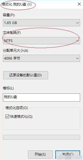 如何格式化u盘成fat32格式(4)