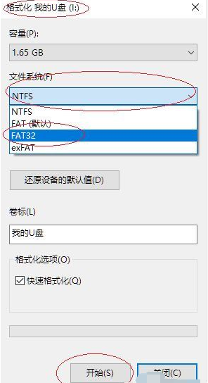 如何格式化u盘成fat32格式(5)