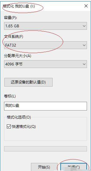 如何格式化u盘成fat32格式(6)