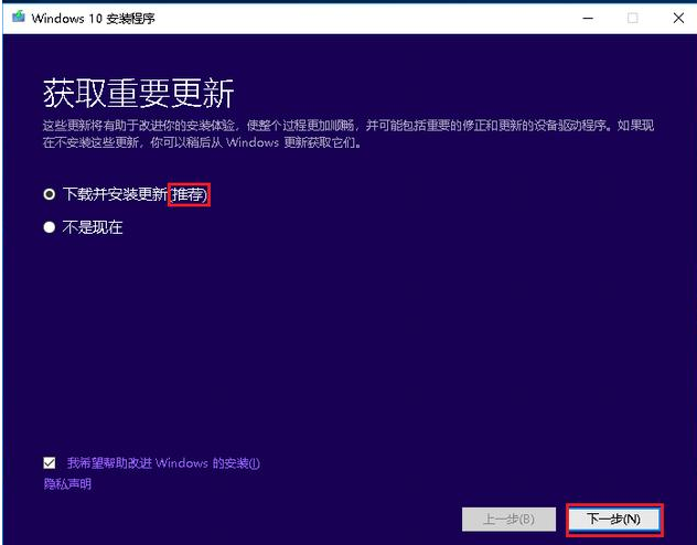 我告诉你win10怎么安装(3)