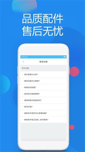 聚信通