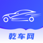 乾车网v1.0.2