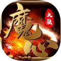 魔心大陆原始传奇v2.1.0