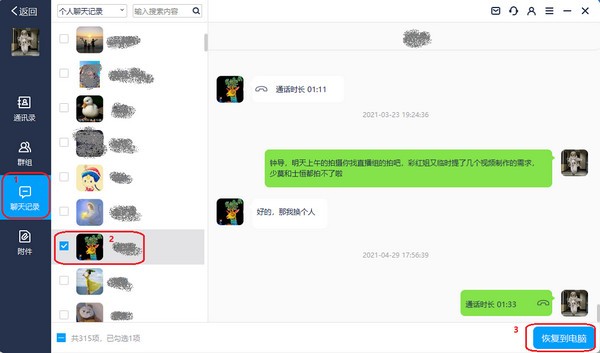 万兴数据管家