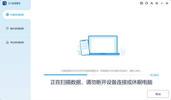 万兴数据管家