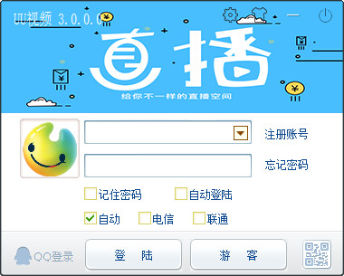 UU直播电脑版 v3.0.0.0官方版