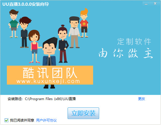 UU直播电脑版 v3.0.0.0官方版