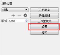 拼多多obs直播软件(无人直播)