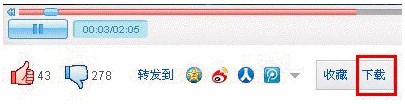 优酷视频播放器