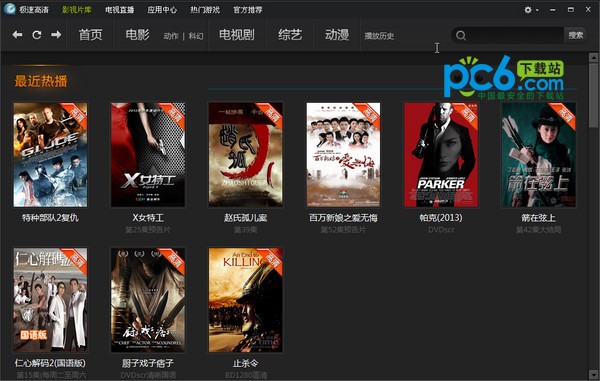 极速高清影音