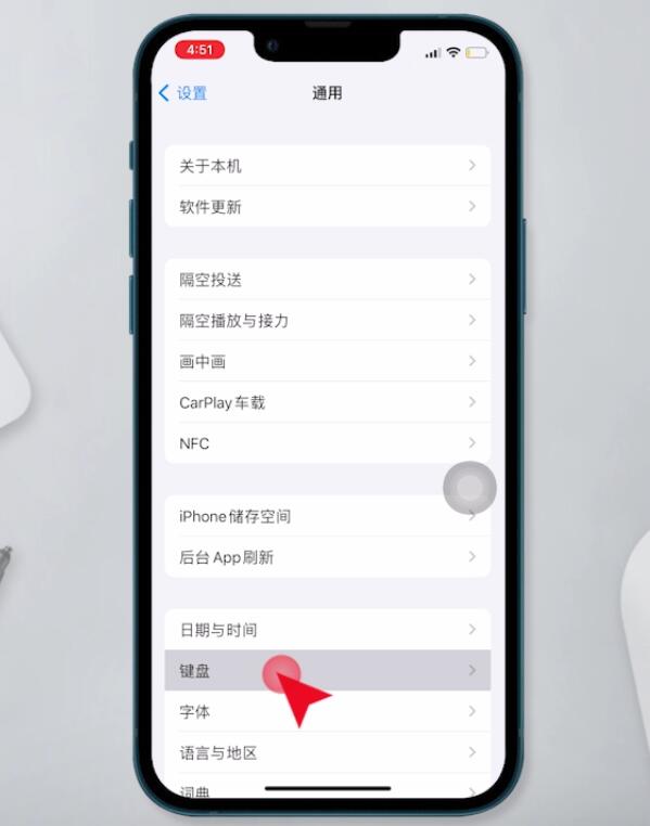 苹果输入法怎么设置(2)