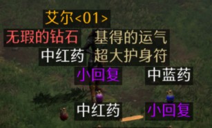 暗黑破坏神2重制版简体中文MOD