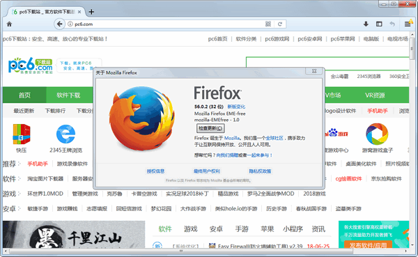 Firefox(火狐浏览器)