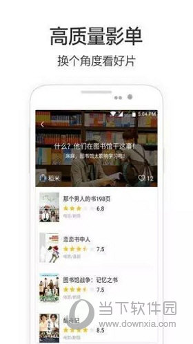 兴兴影院app