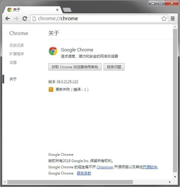 谷歌浏览器(Chrome) 