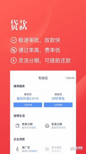 度小满金融Lite