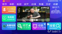 无极影院V2.0 安卓版