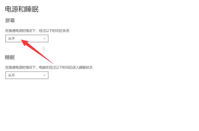 笔记本锁屏时间设置在哪里(2)