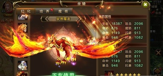 永恒天堂战神觉醒