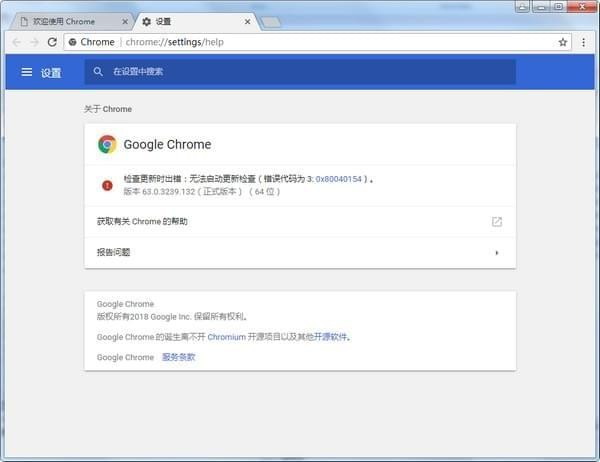 谷歌浏览器(Chrome)