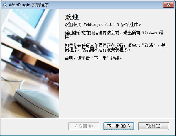 中维Web视频播放控件(WebPlugin)