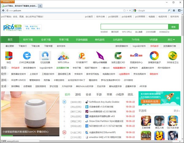 火狐浏览器(FireFox)