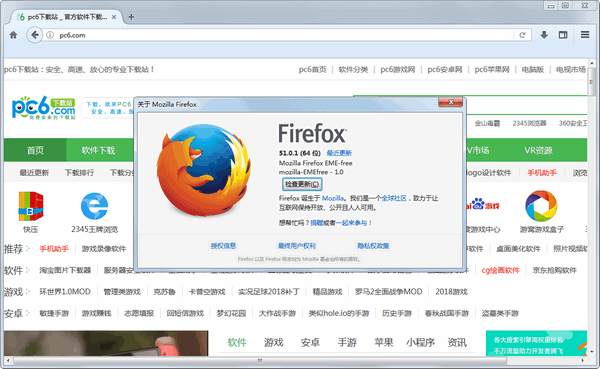 Firefox(火狐浏览器)