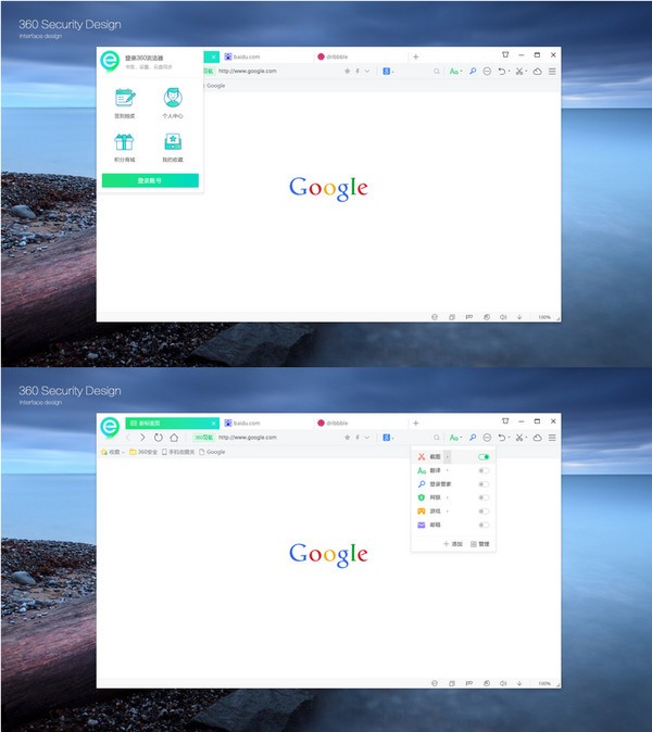 360安全浏览器