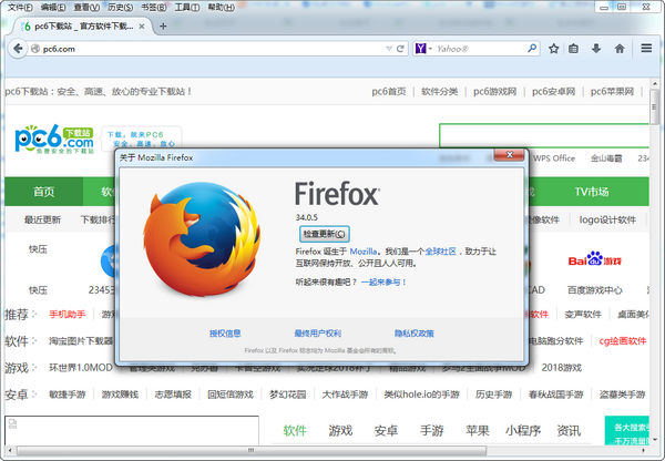 Firefox(火狐浏览器)