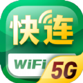 5G快连WiFiv1.0.0